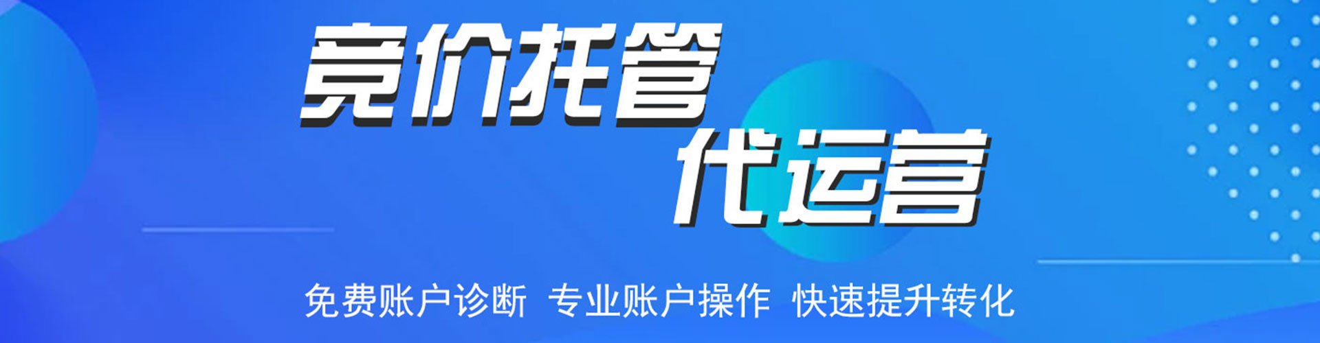 南雄百度运营推广