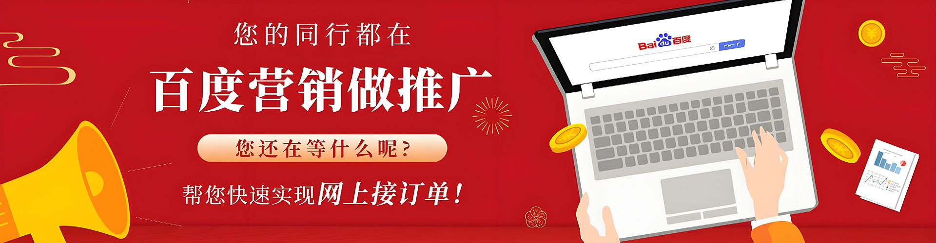 南雄百度推广