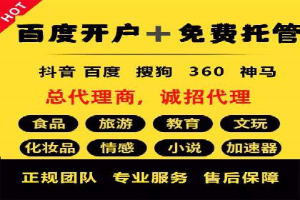 高效SEM推广代运营：提升品牌知名度的秘诀