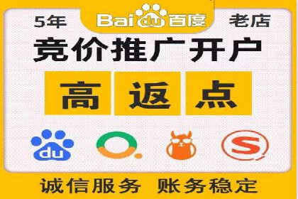 信息流开户返点实战：案例分享如何赚取更多返利